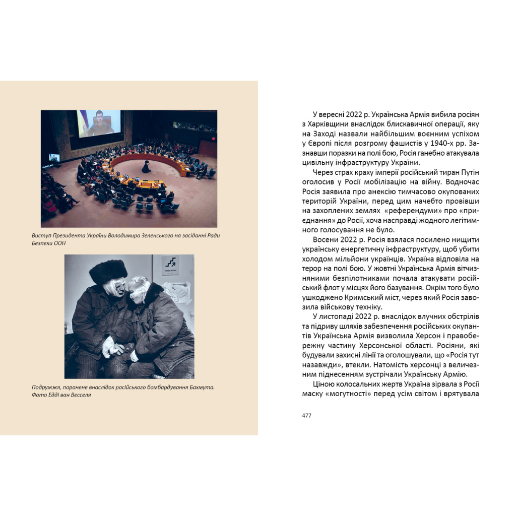 Книга Короткий курс історії України - Олександр Палій А-ба-ба-га-ла-ма-га (9786175851234) - зображення 3