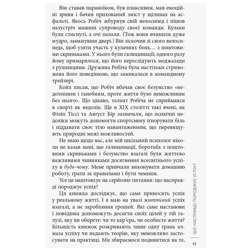 Книга Лаяти не на те дерево - Ерік Баркер Фабула (9786170939302) - зображення 4