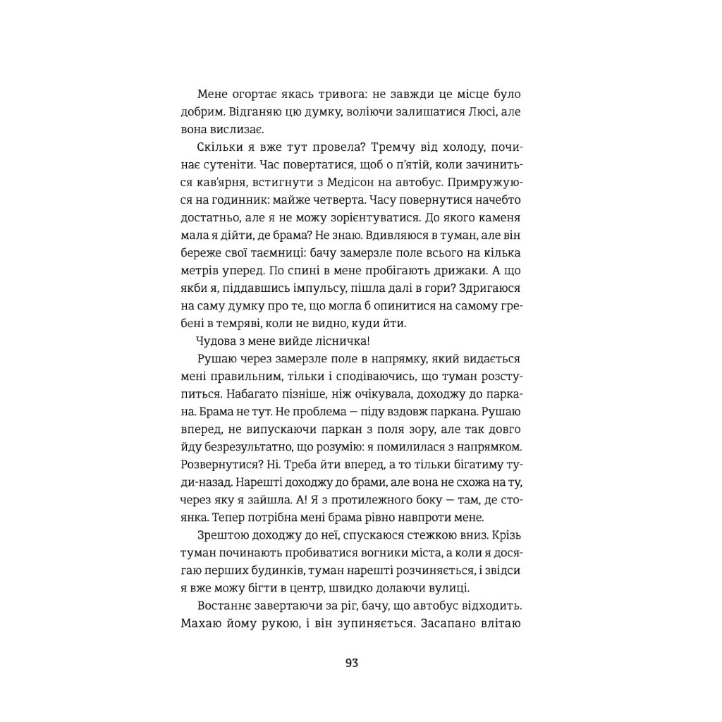 Книга Звільнення - Тері Террі #книголав (9786177563944) - зображення 12