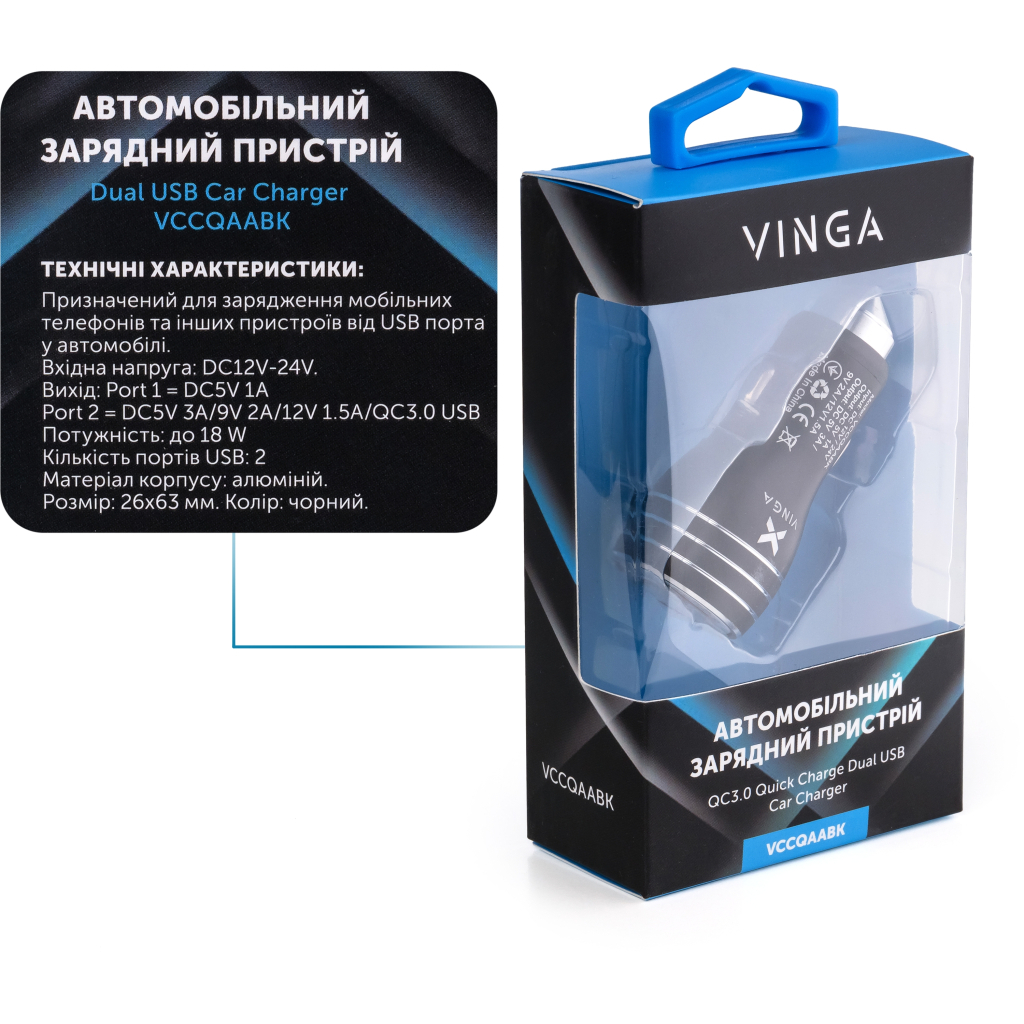 Зарядний пристрій Vinga QC3 Quick Dual USB Car Charger aluminium 18W Max (VCCQAABK) - зображення 3