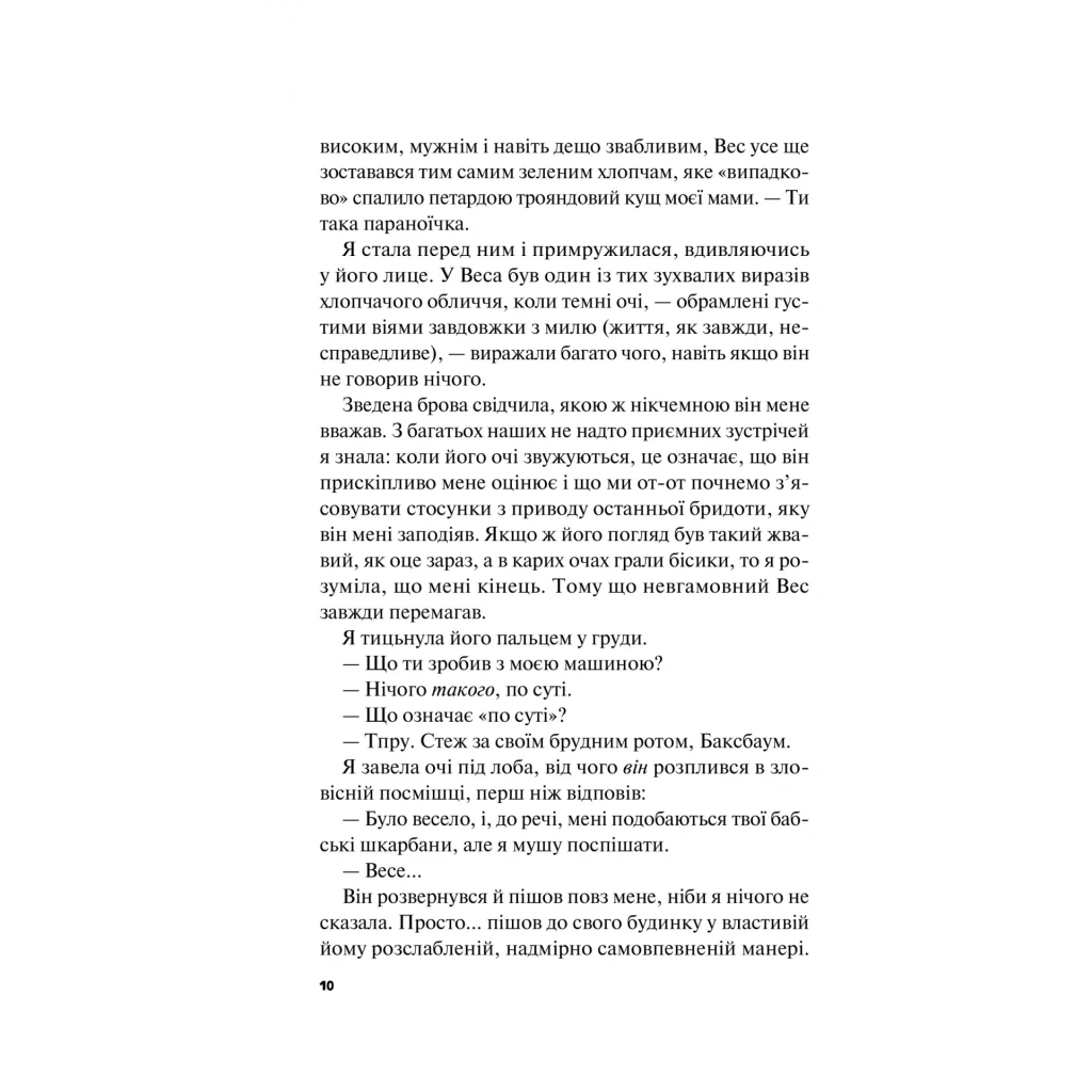 Книга Краще, ніж у фільмах (з ілюстрованим зрізом) - Лінн Пейнтер Vivat (9786171705081) - зображення 7