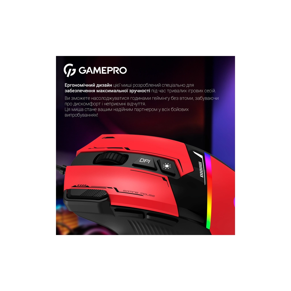 Мишка GamePro GM300R USB Red/Black (GM300R) - зображення 9