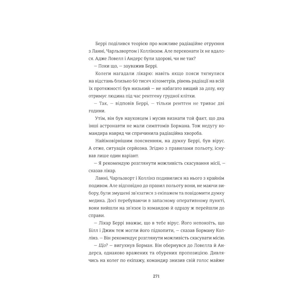 Книга Аполлон 8. Історія першого польоту до Місяця - Джеффрі Клюґер #книголав (9786177563807) - зображення 7