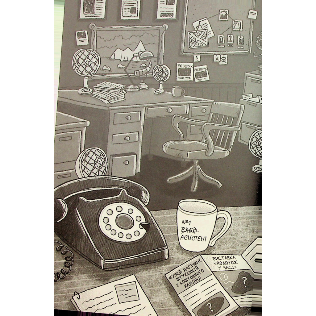 Книга Розгадай таємницю самостійно. Книга 2. Часокрад - Ґарет Ф. Джонс Видавництво РМ (9786178426491) - изображение 5