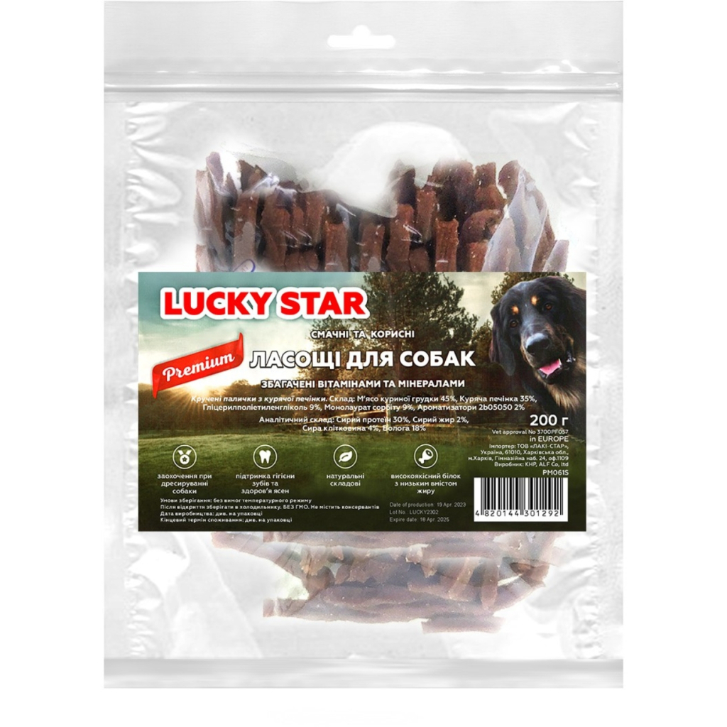 Ласощі для собак Lucky Star Гвинтові палички з курячої печінки 500 г (4820144347443) - зображення 1