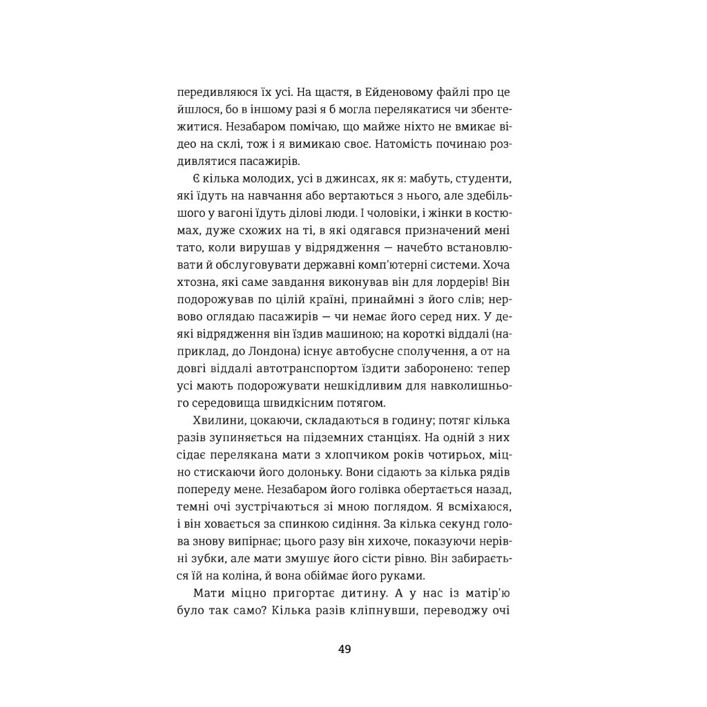 Книга Звільнення - Тері Террі #книголав (9786177563944) - зображення 4