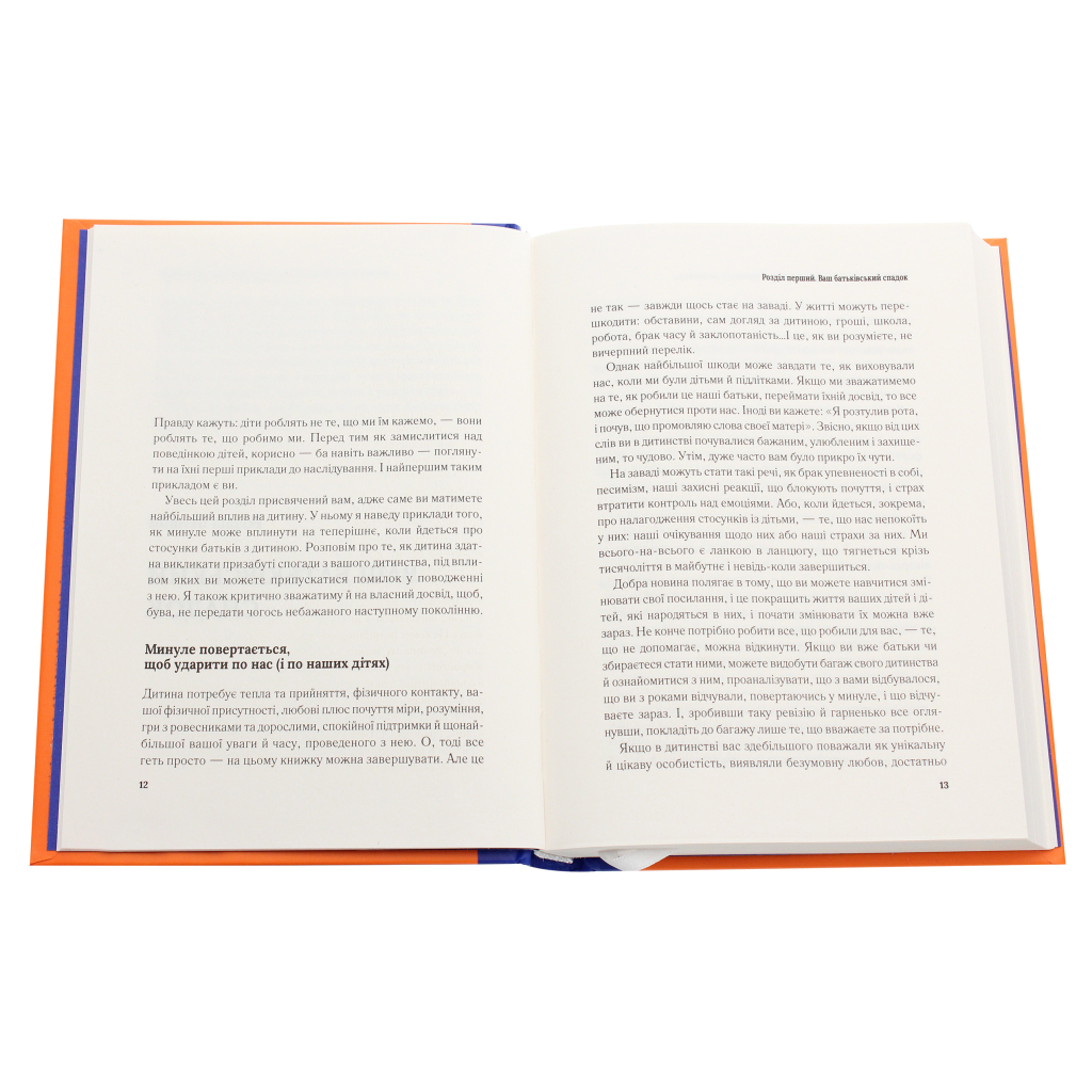 Книга Важливо, щоб ваші батьки прочитали цю книжку (а ваші діти радітимуть, якщо і ви це зробите) Vivat (9789669822178) - изображение 4