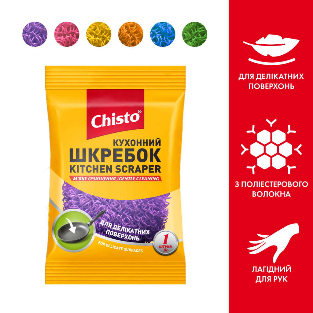 Скребок Chisto М'яке очищення Колір в асортименті 1 шт. (4823098415459) - зображення 7