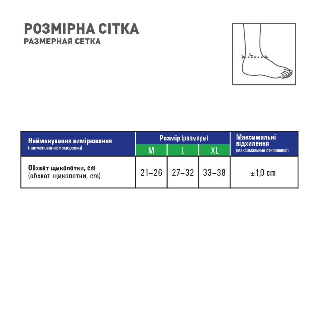 Бандаж MedTextile Бандаж на гомілковостопний суглоб еластичний, розмір L (4820137293542) - зображення 3