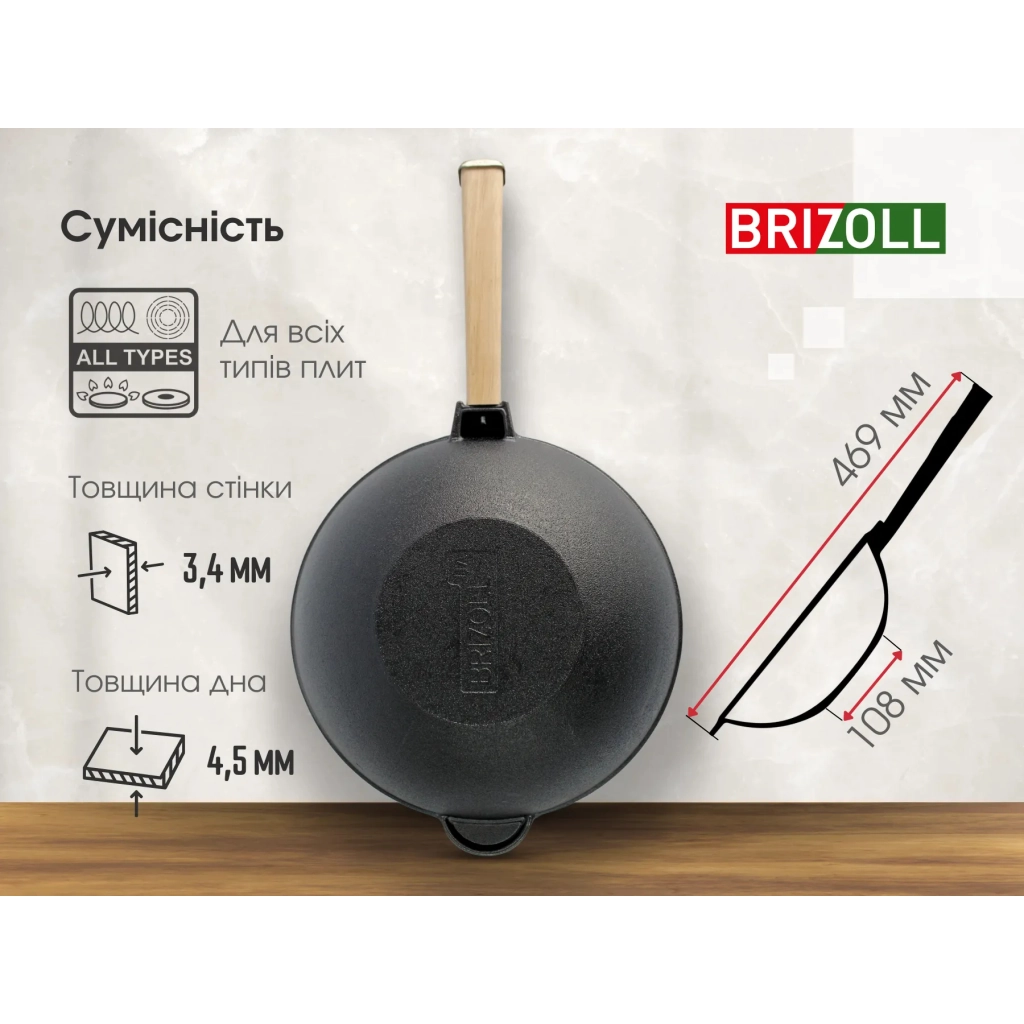 Сковорода Brizoll чавунна WOK з дерев'яною ручкою 2,2 л 240х70 мм (W24H) - зображення 9
