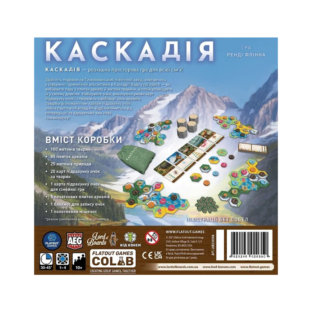 Настільна гра Lord of Boards Каскадія (Cascadia) (LOB2305UA) - зображення 5