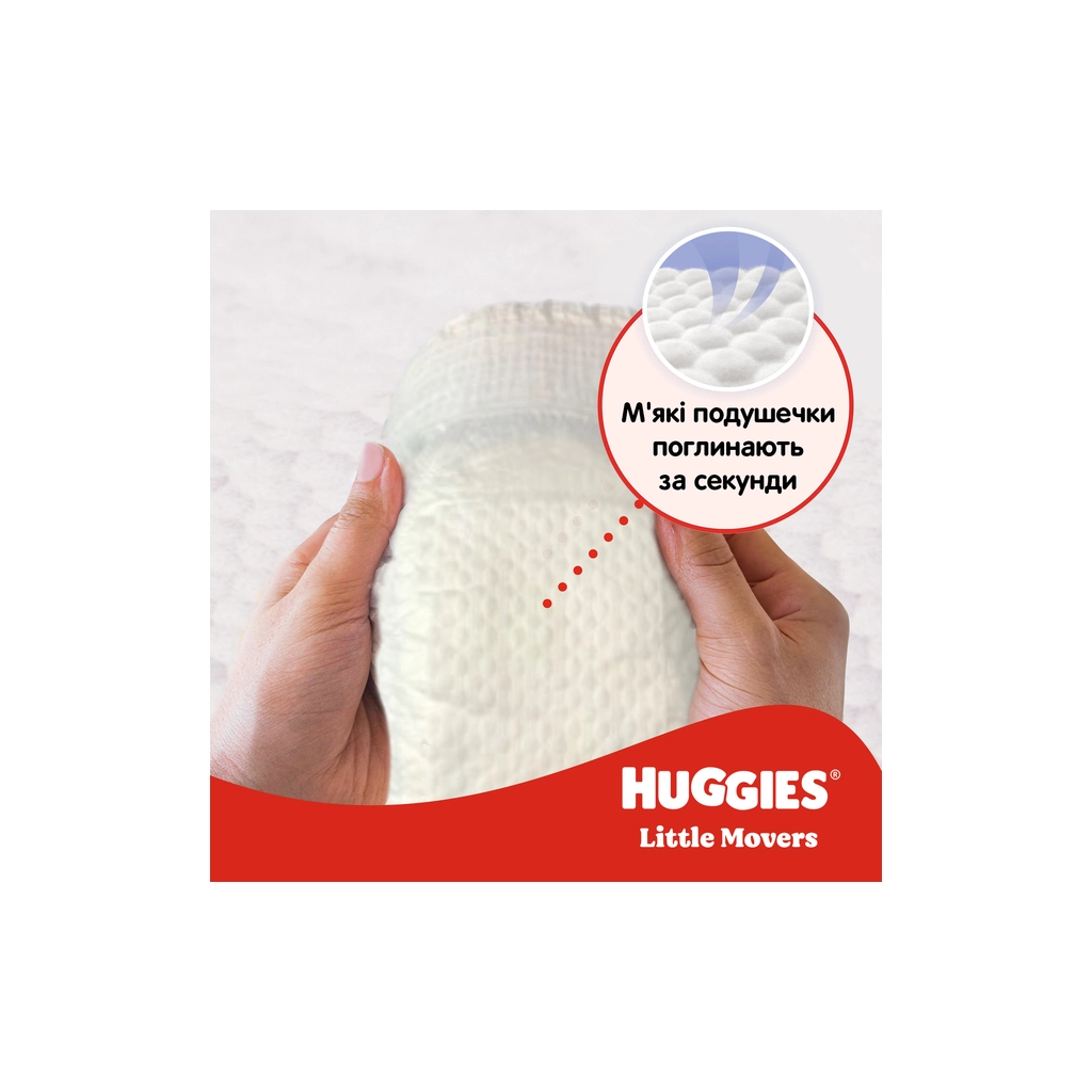 Підгузки Huggies Little Movers 5 (11-25 кг) Jumbo 42 шт (5029053567884_5029053567594) - зображення 3