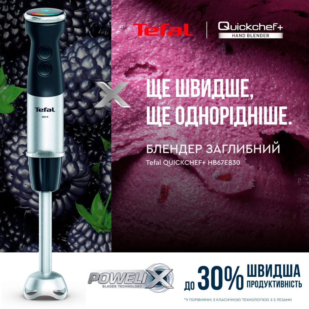Блендер Tefal HB67E830 - зображення 10