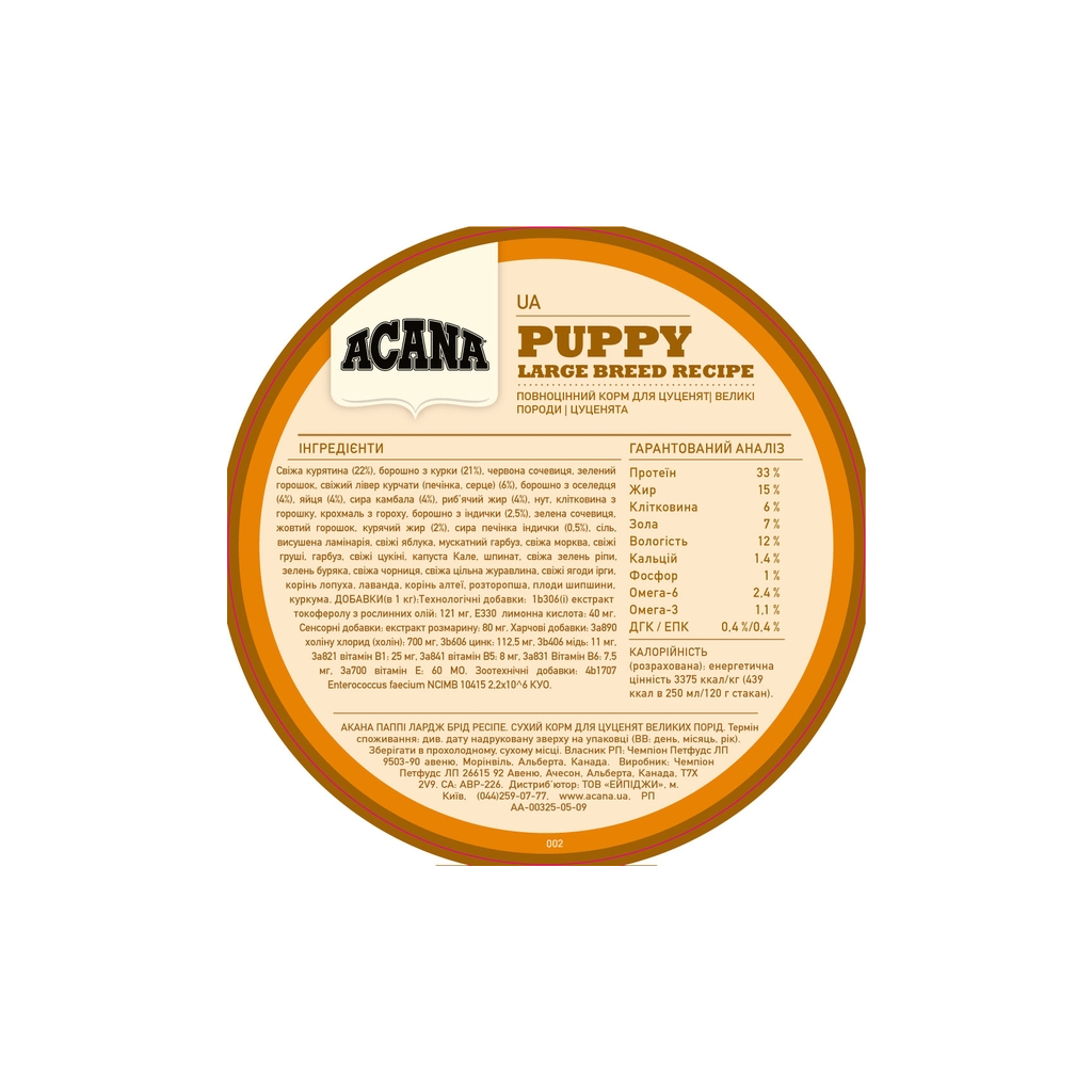 Сухий корм для собак ACANA Puppy Large Breed 17 кг (0064992501174) - зображення 5