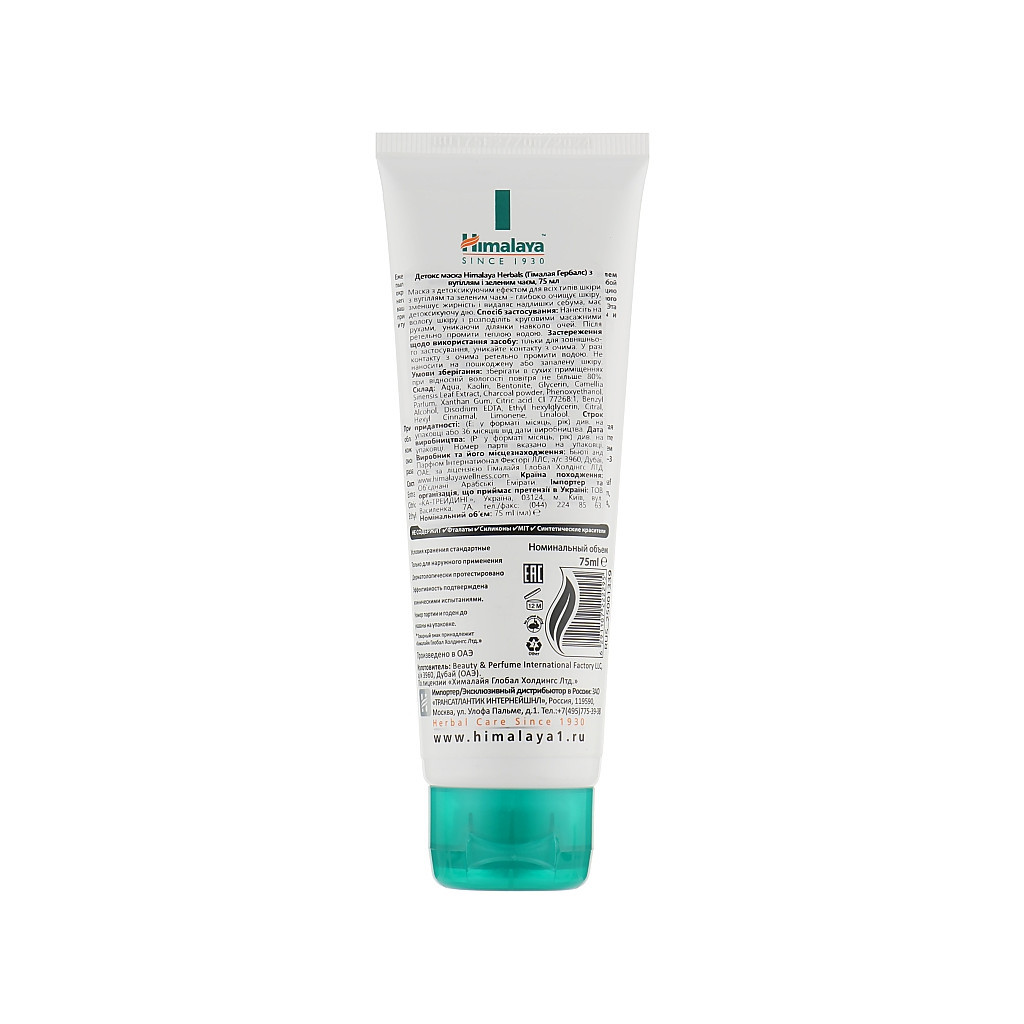 Маска для обличчя Himalaya Herbals Детокс очищуюча з вугіллям і зеленим чаєм 75 мл (6291107222295) - зображення 2