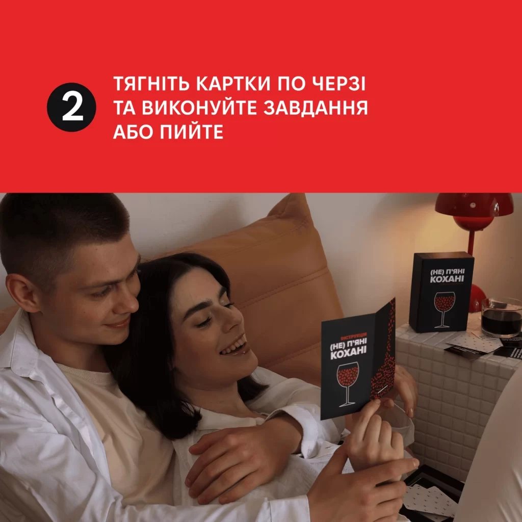 Настільна гра 18+ Memo Games (Не) пʼяні кохані (0021-1) - изображение 11