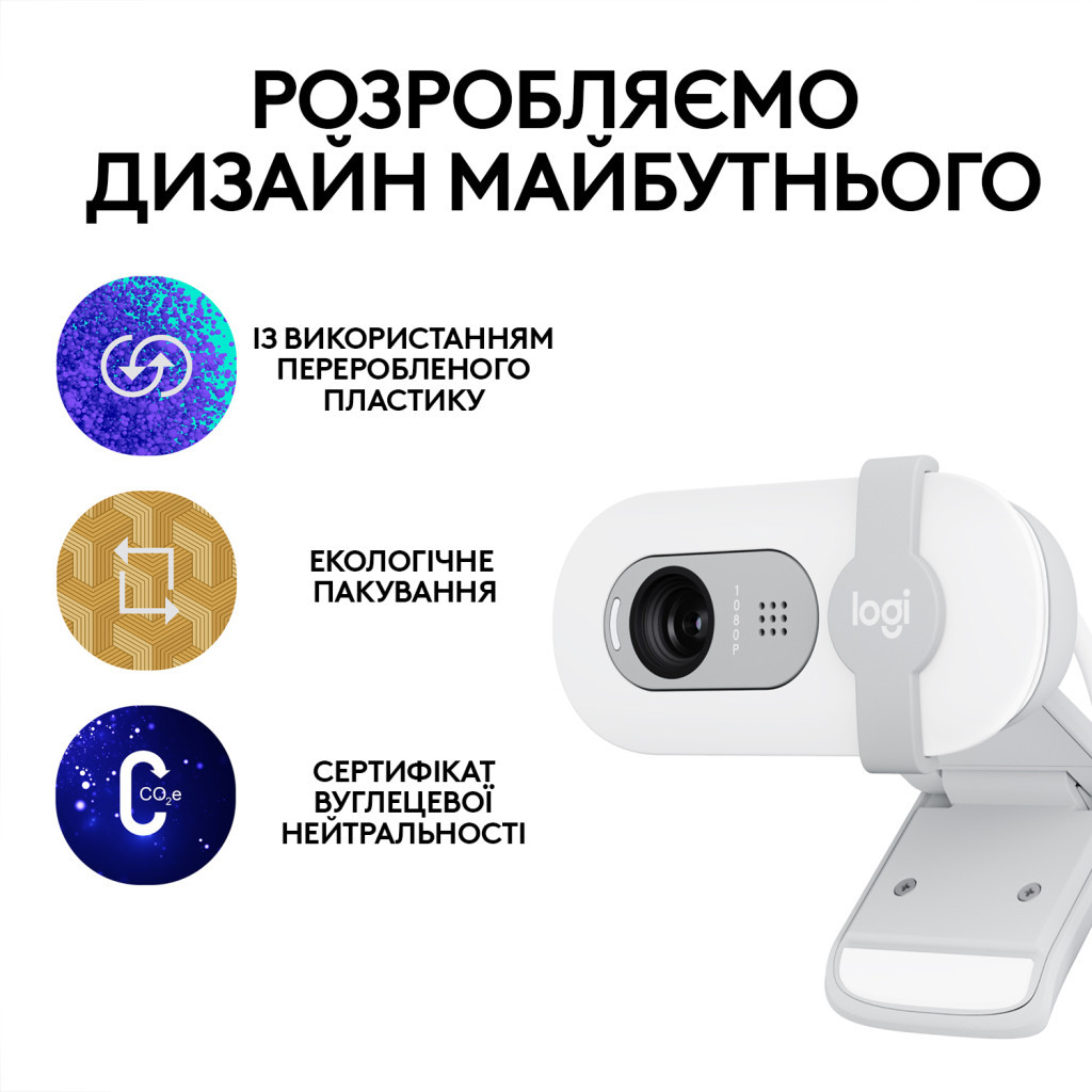 Веб-камера Logitech Brio 100 Full HD Off-White (960-001617) - зображення 9