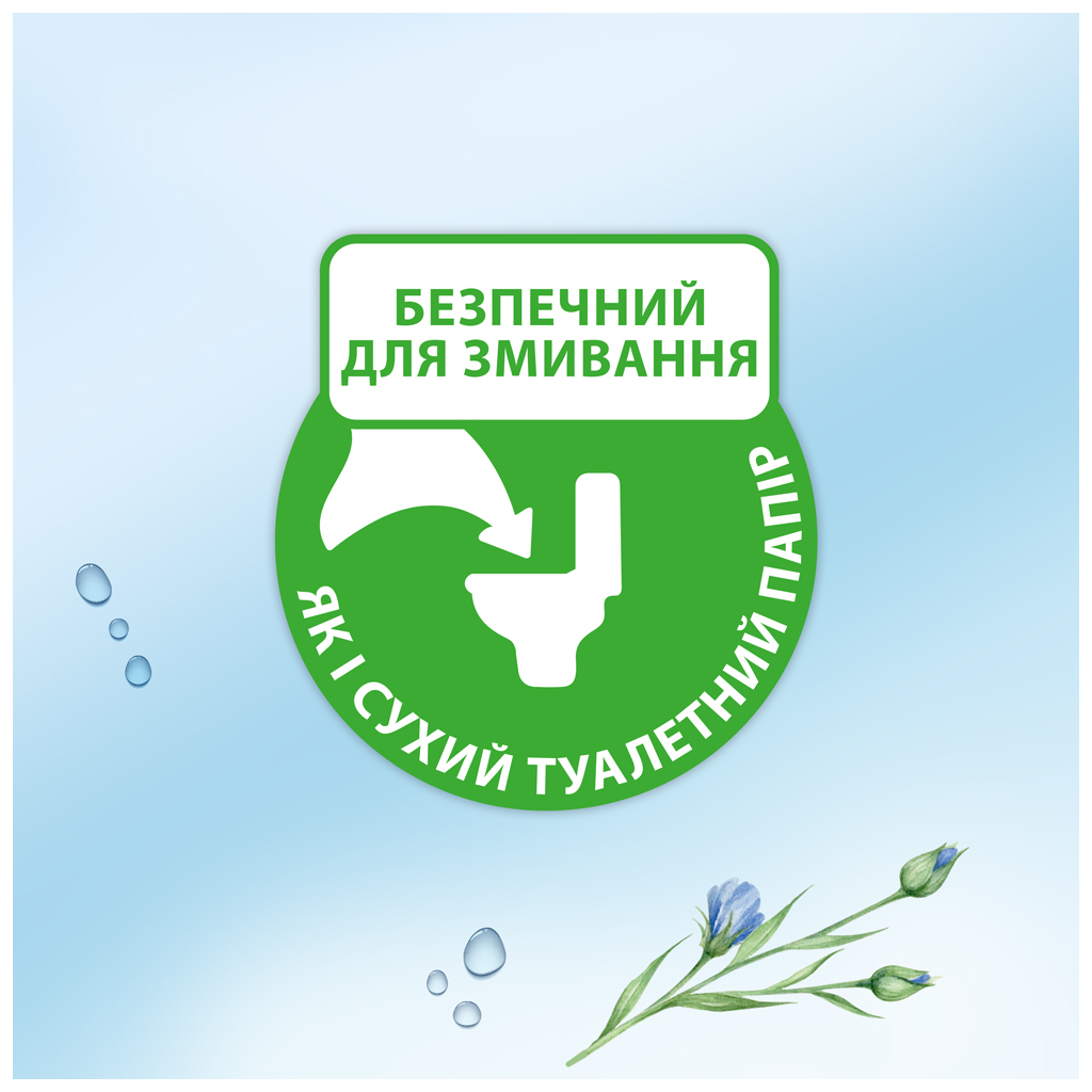 Туалетний папір Zewa Pure без аромату 80 шт. (7322541395050) - зображення 4