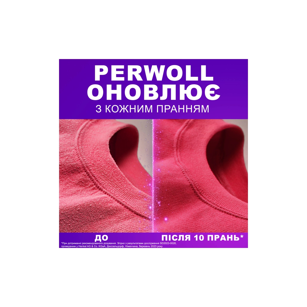 Капсули для прання Perwoll Для кольорових речей 35 шт. (9000101811513) - изображение 4
