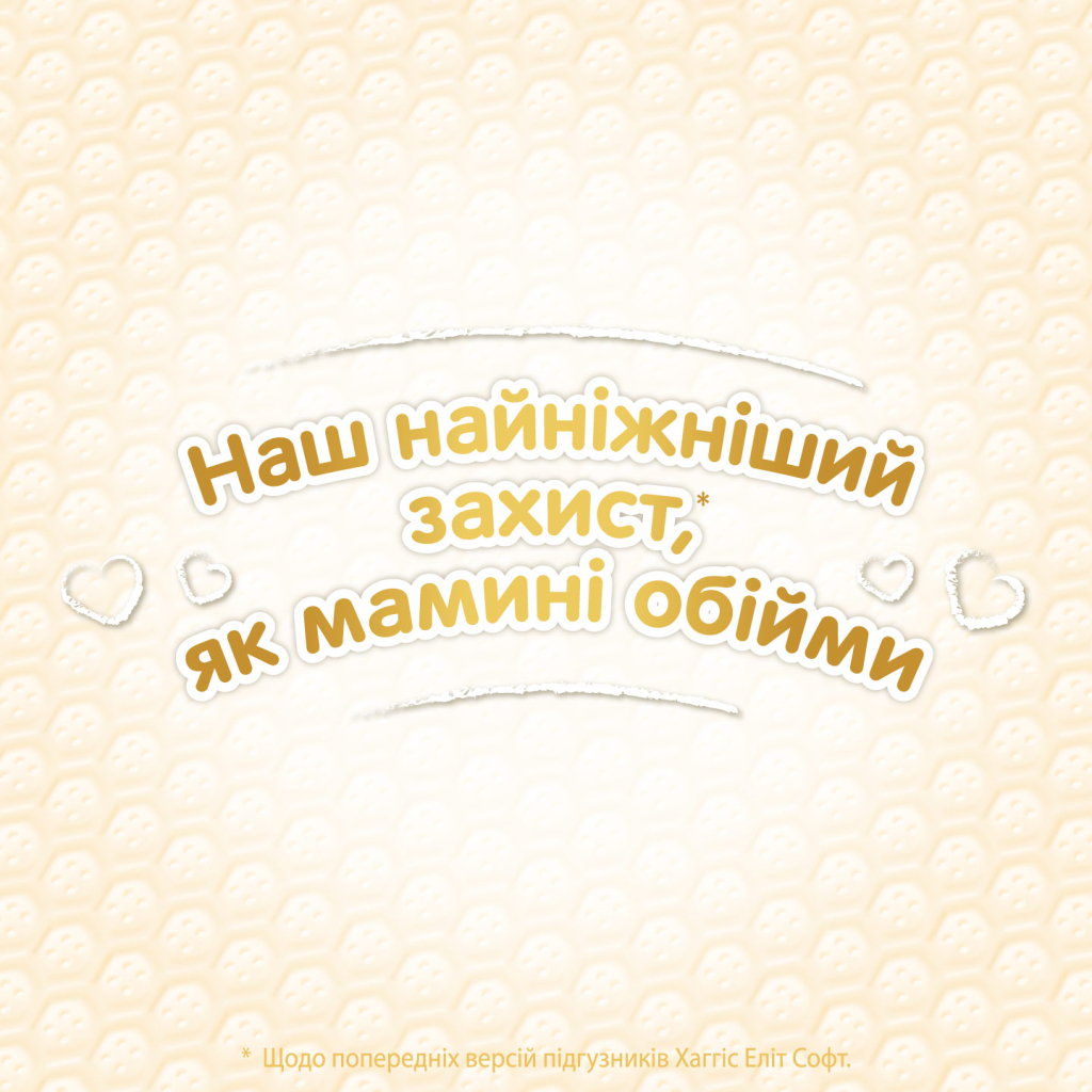Підгузки Huggies Elite Soft 5 (15-22 кг) Jumbo 28 шт (5029053572611) - зображення 7