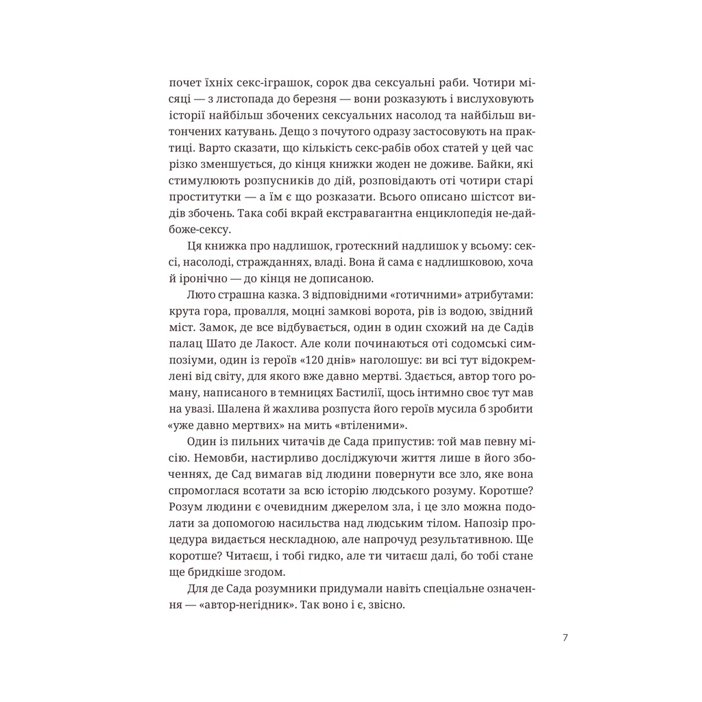 Книга 366: Книжка на щодень, щоб справляти враження культурної людини - Ганна Улюра Видавництво Старого Лева (9789664483961) - зображення 3
