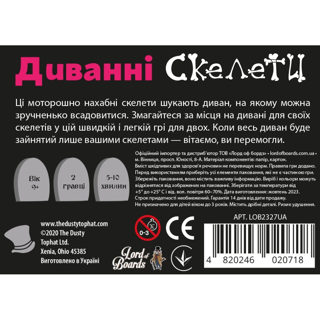 Настільна гра Lord of Boards Диванні скелети (Couch Skeletons) (LOB2327UA) - зображення 4