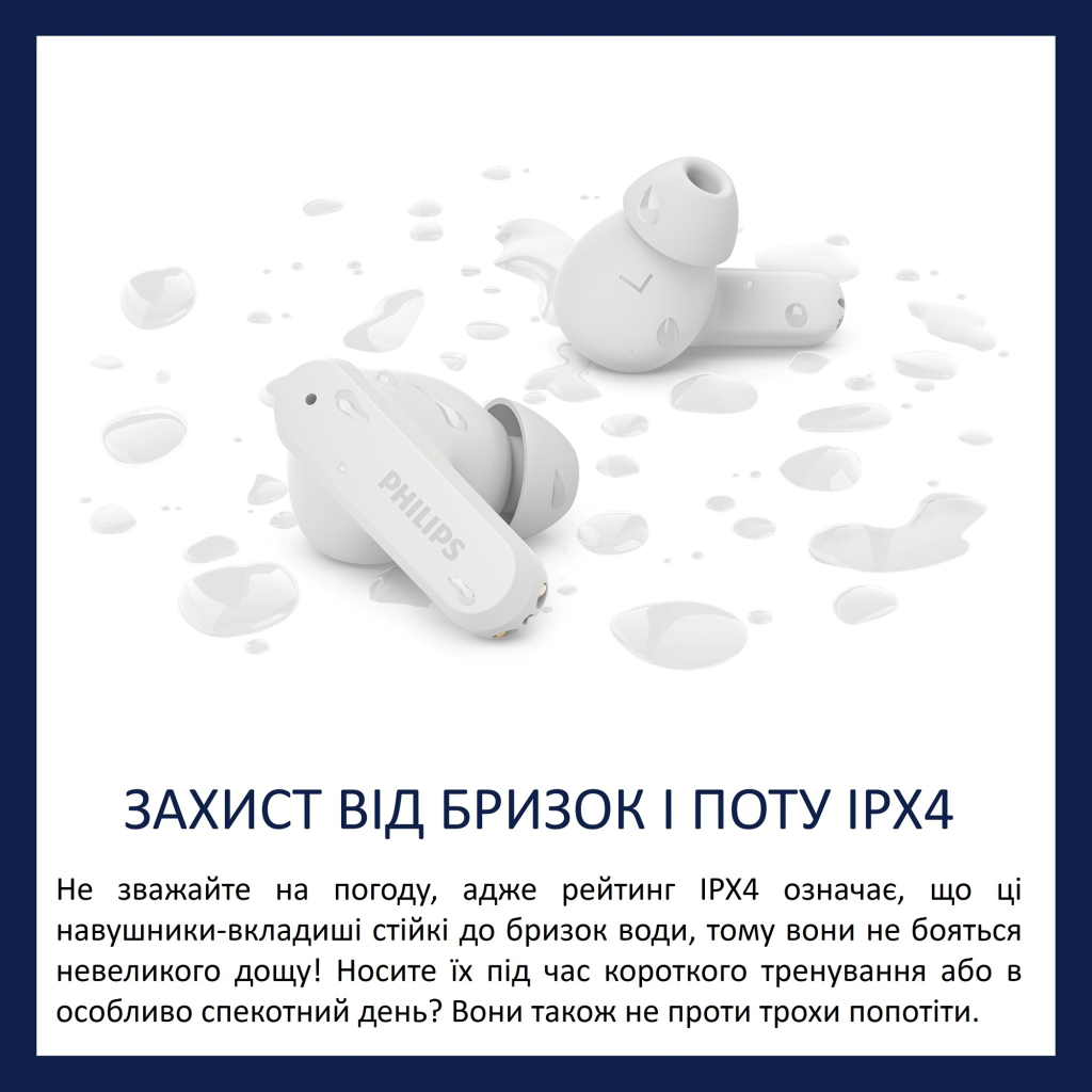 Навушники Philips TAT2000WT/00 Wireless White (TAT2000WT/00) - зображення 10