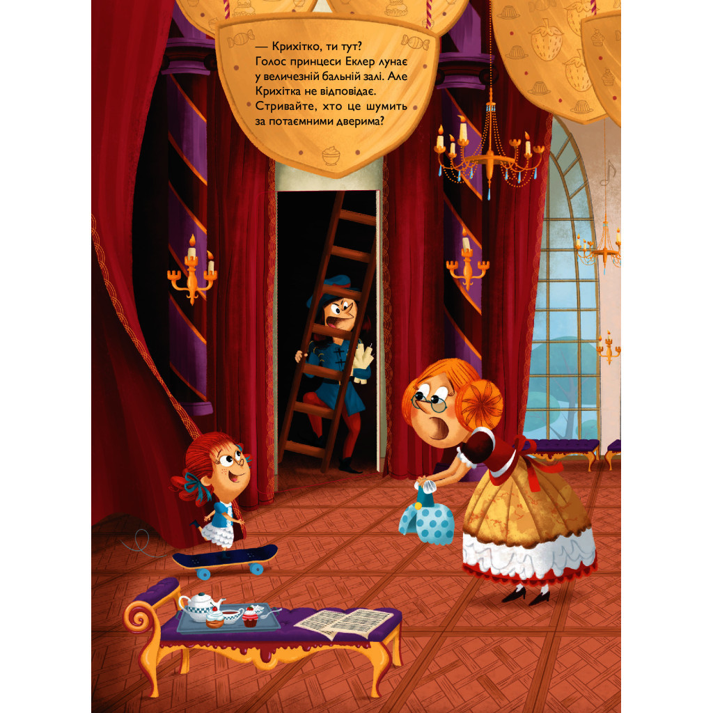 Книга Таємниче розслідування принцеси Еклер - Ромен Ґюяр, Мем Ґюяр Vivat (9789669827470) - зображення 5