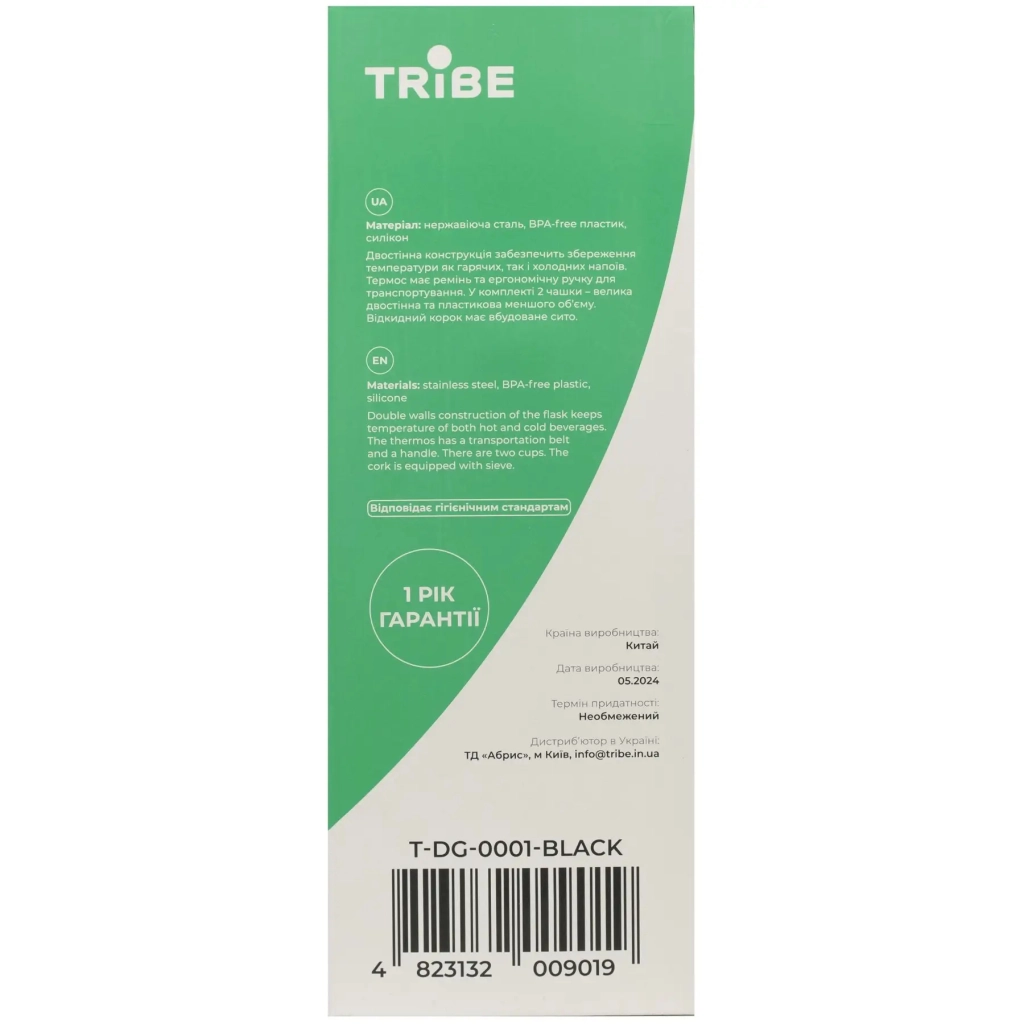 Термос Tribe Family line 2 л Black (T-DG-0001-black) - зображення 12