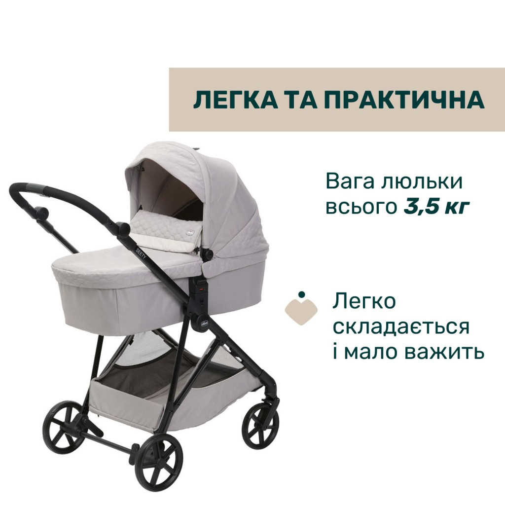 Коляска Chicco 2 в 1 Seety світло сіра (2900990870646) (87097.70.01) - зображення 2