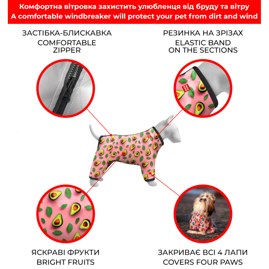 Вітровка для тварин WAUDOG Clothes Авокадо на рожевому M 45 (393-4051) - зображення 4