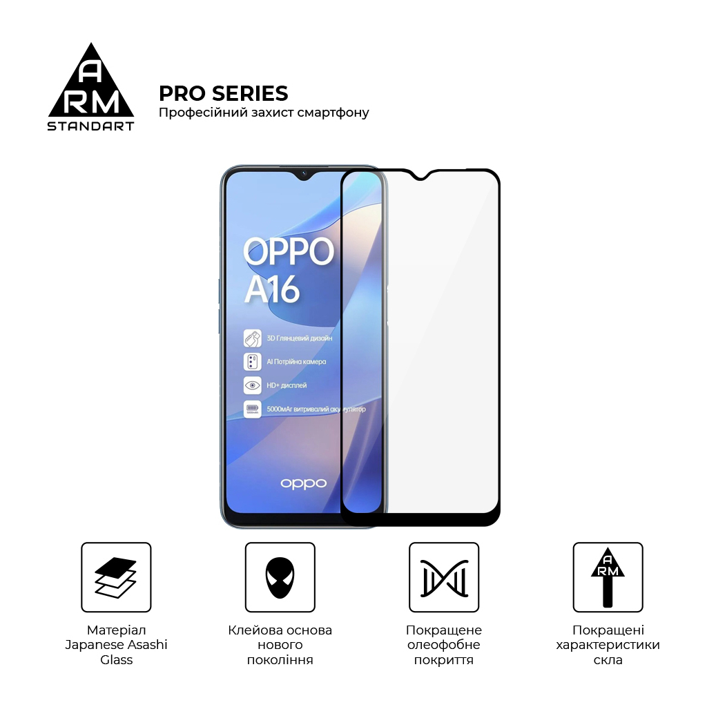 Скло захисне Armorstandart Pro OPPO A16 Black (ARM61019) - зображення 2