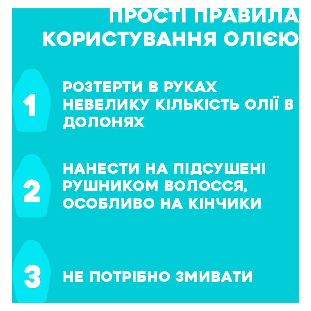 Олія для волосся OGX Argan oil of Morocco Відновлювальна арганова 118 мл (0022796976208) - изображение 7