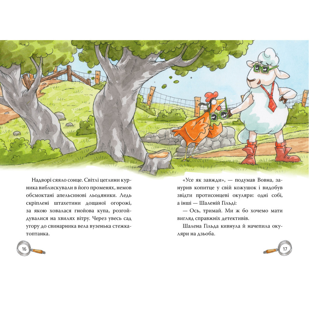 Книга Детективна агенція "На сіннику". Книга 1. І бе, і ме, і кукуріку - Анн-Катрін Геґер Видавництво РМ (9786178373351) - зображення 6