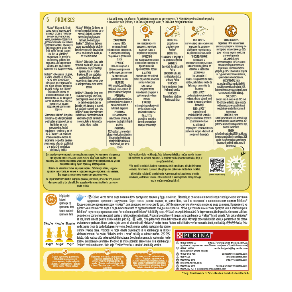 Сухий корм для кішок Purina Friskies з куркою та овочами 300 г (7613031868247) - зображення 2
