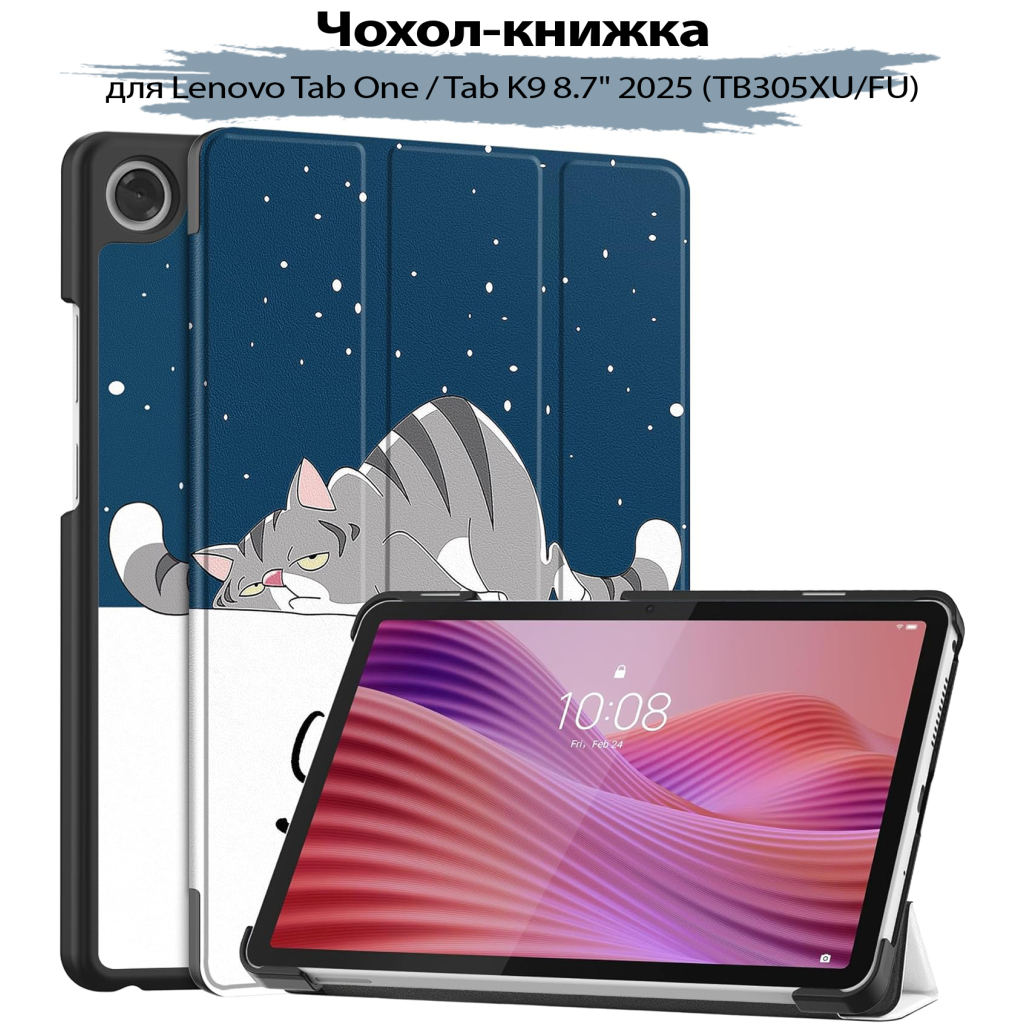 Чохол до планшета BeCover Smart Case Lenovo Tab One / Tab K9 8.7" 2025 (TB305XU/FU) Good Night (713748) - зображення 1
