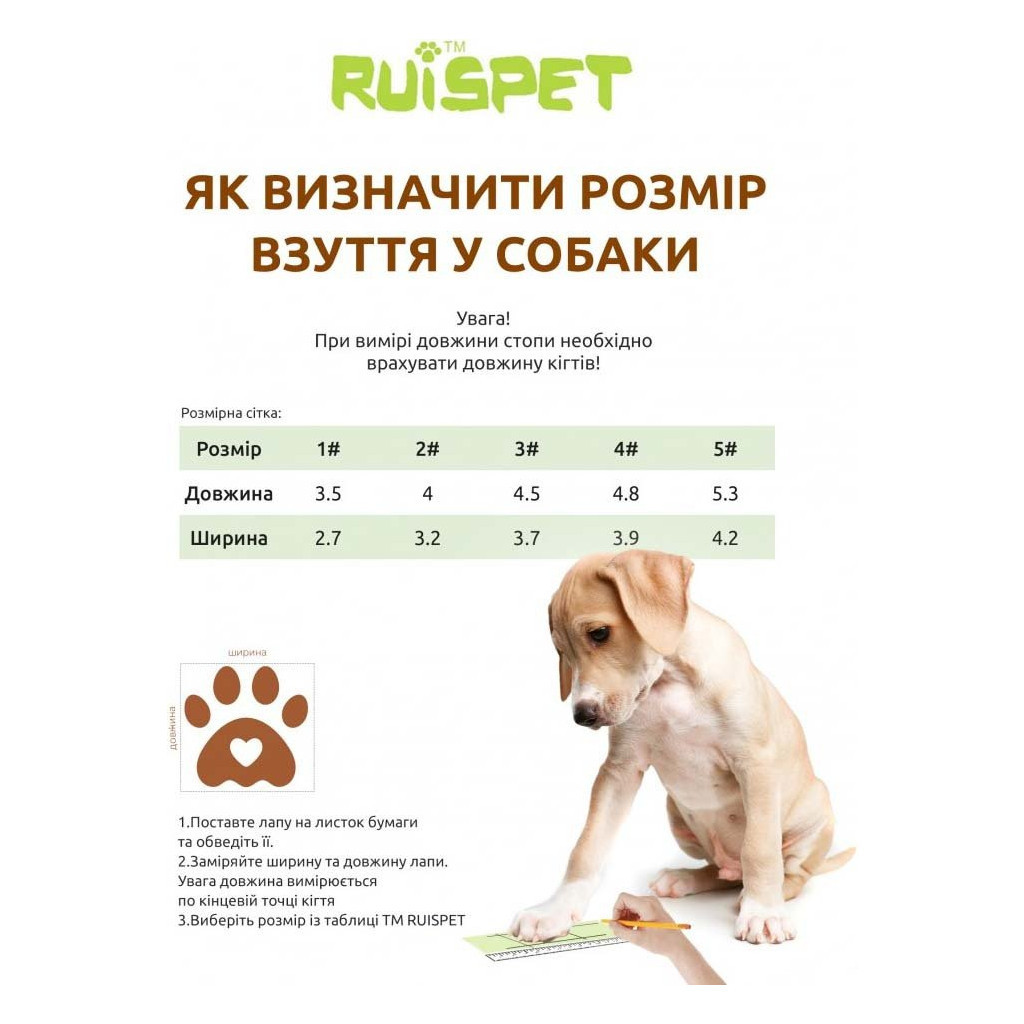 Черевики для собак Ruispet для малих порід, з утепленням 4 шт №4 коричневі (2700000032923) - зображення 4