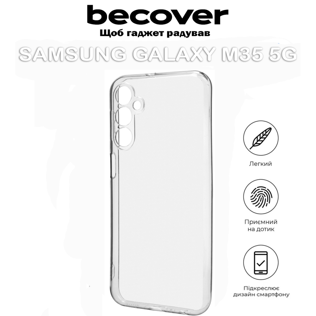 Чохол до мобільного телефона BeCover Samsung Galaxy M35 5G SM-M356 Transparancy (711537) - зображення 6