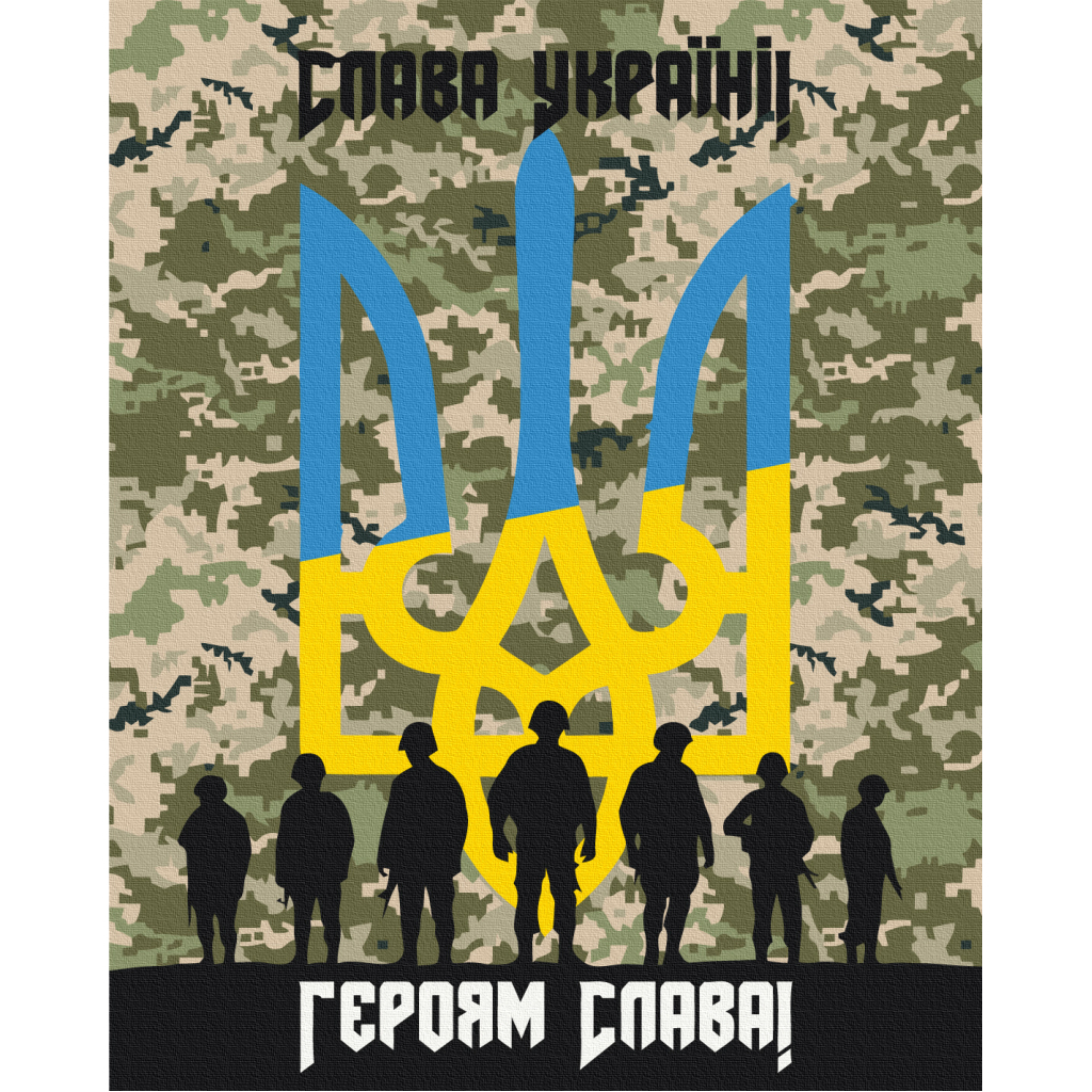 Картина по номерам ZiBi Героям слава 40*50 см (ZB.64091) - зображення 1