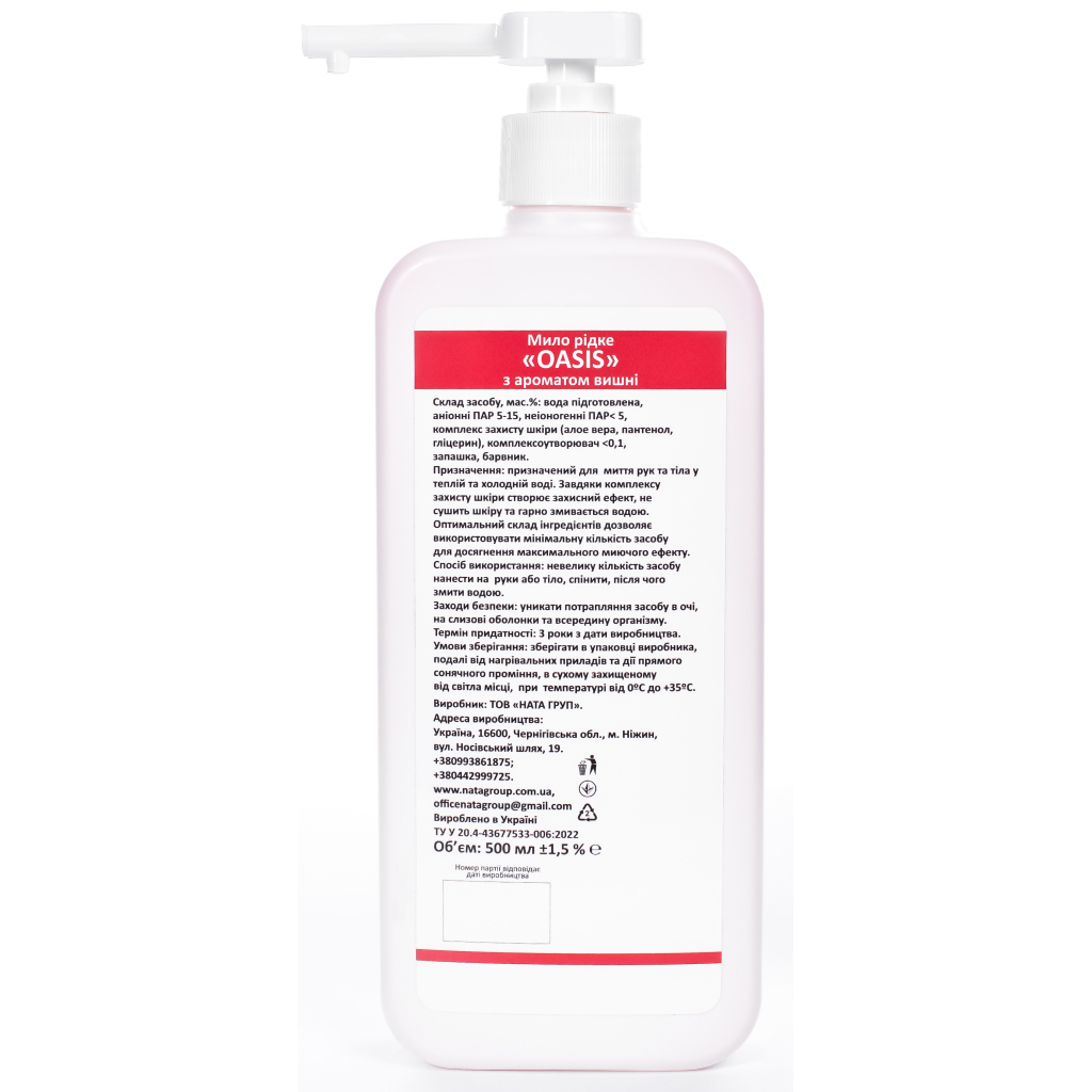 Рідке мило Nata Group Oasis З ароматом вишні 500 мл (4823112601042) - зображення 3
