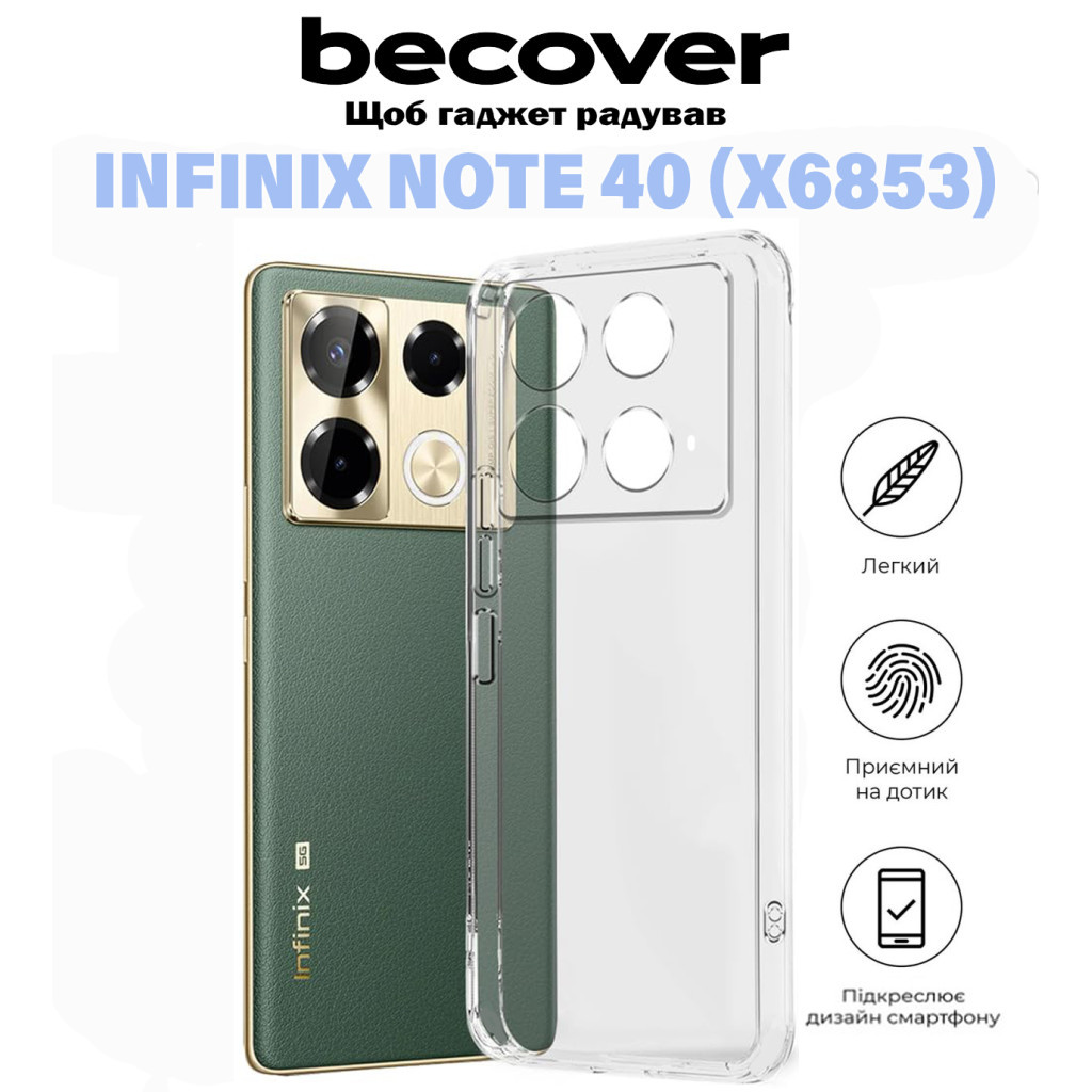 Чохол до мобільного телефона BeCover Infinix Note 40 (X6853) Transparancy (711178) - зображення 5