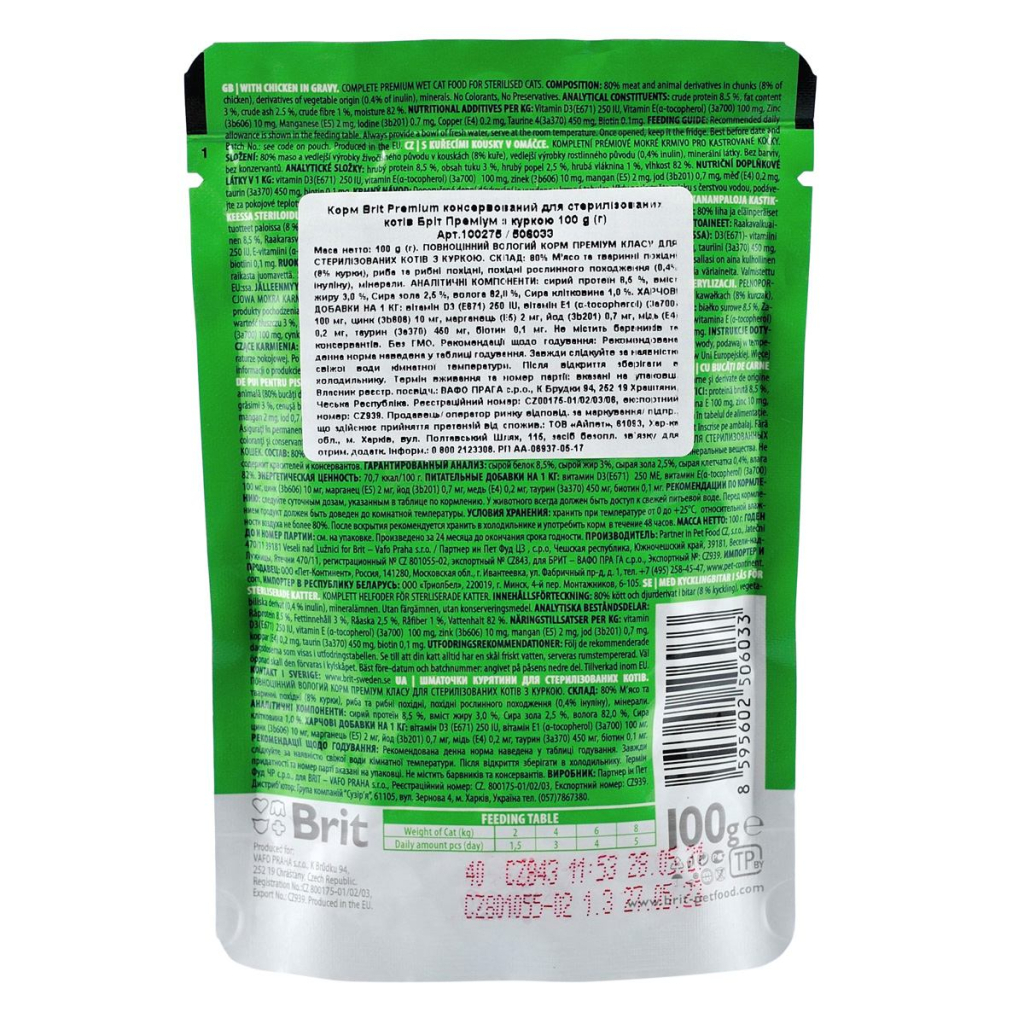 Вологий корм для кішок Brit Premium Cat Pouches Chicken Slices for Sterilised 100 г (8595602506033) - зображення 3