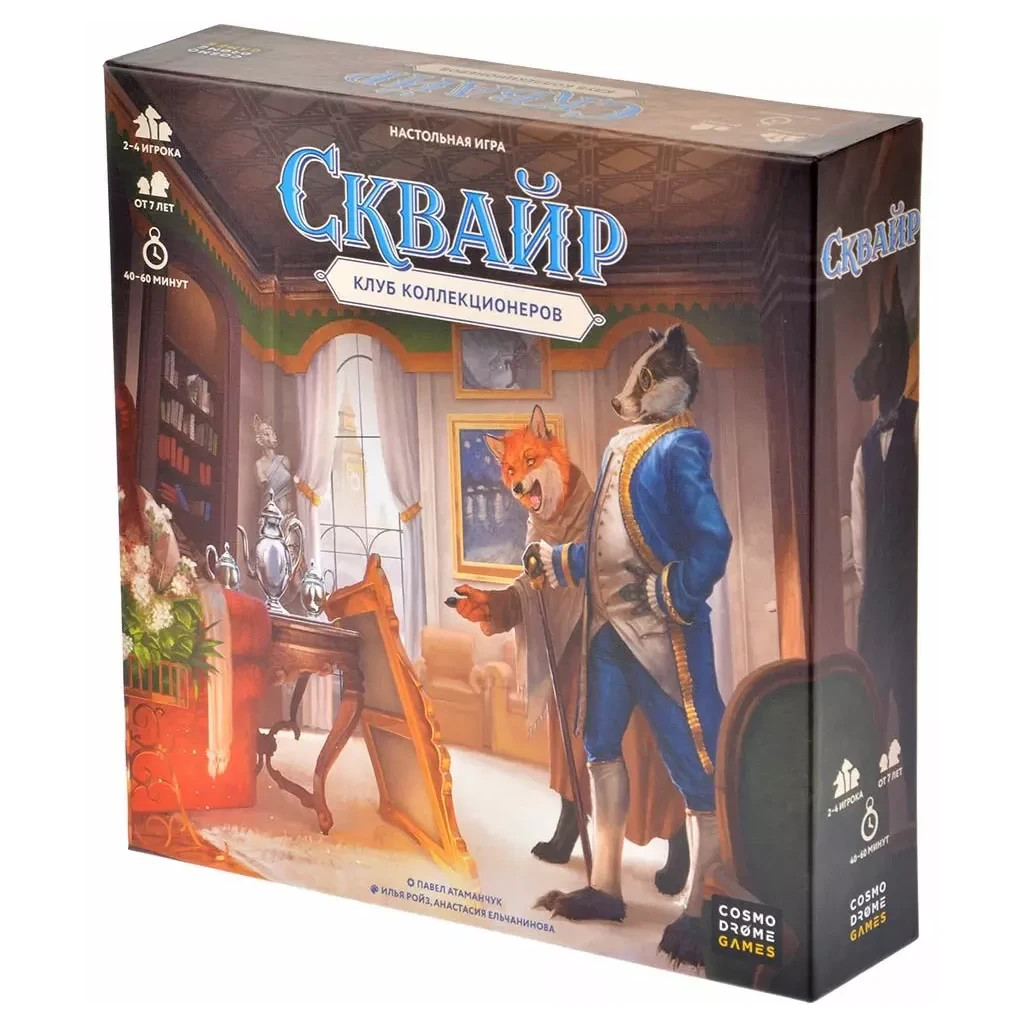 Настільна гра Cosmodrome Games Сквайр (52095) - изображение 1