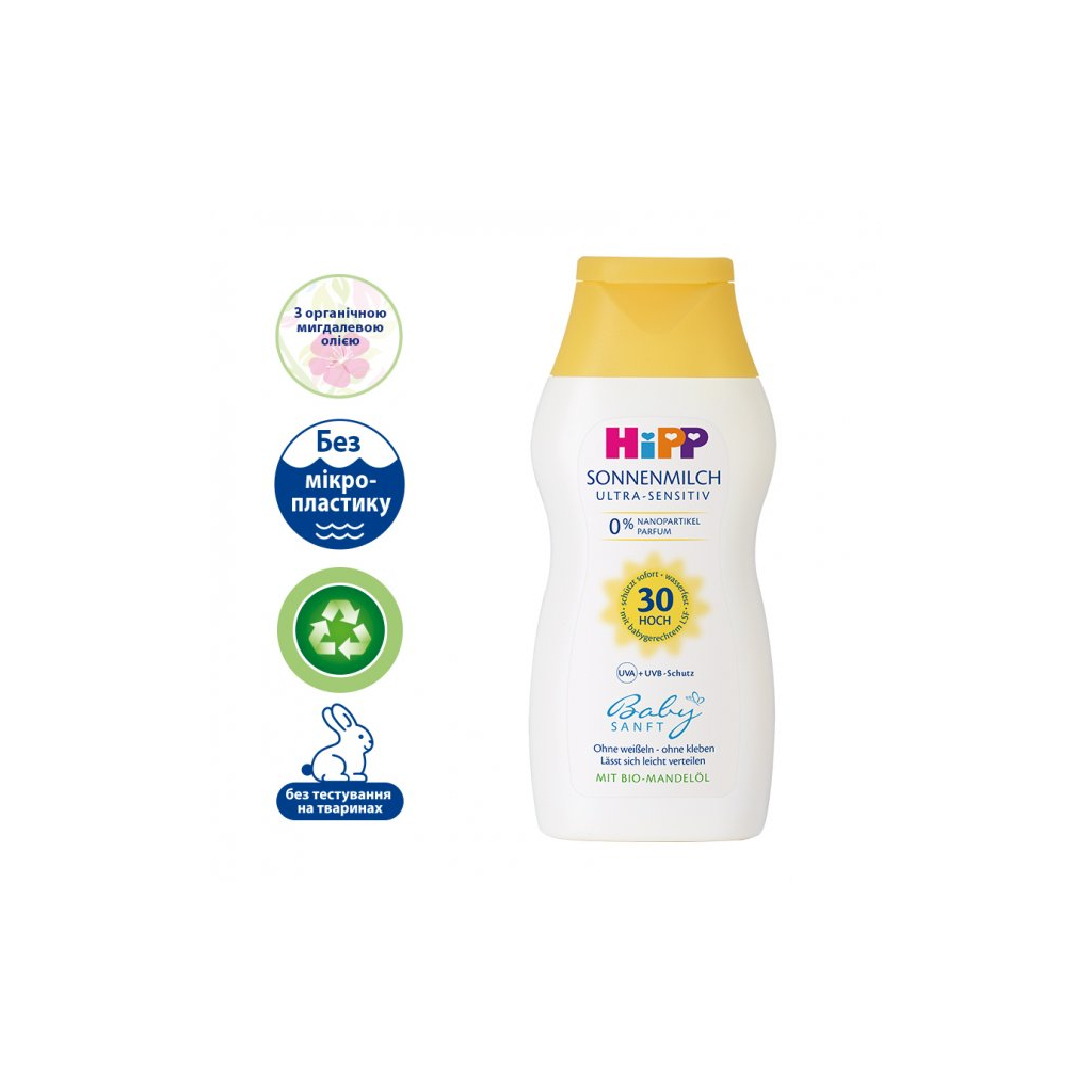Дитяче молочко HiPP Babysanft сонцезахисне SPF 30 200 мл (3105449) - изображение 2
