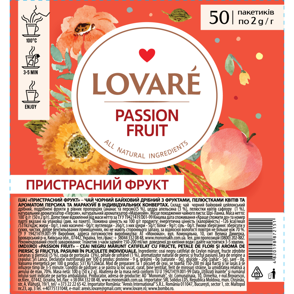 Чай Lovare "Passion fruit" 50х2 г (lv.72151) - изображение 1