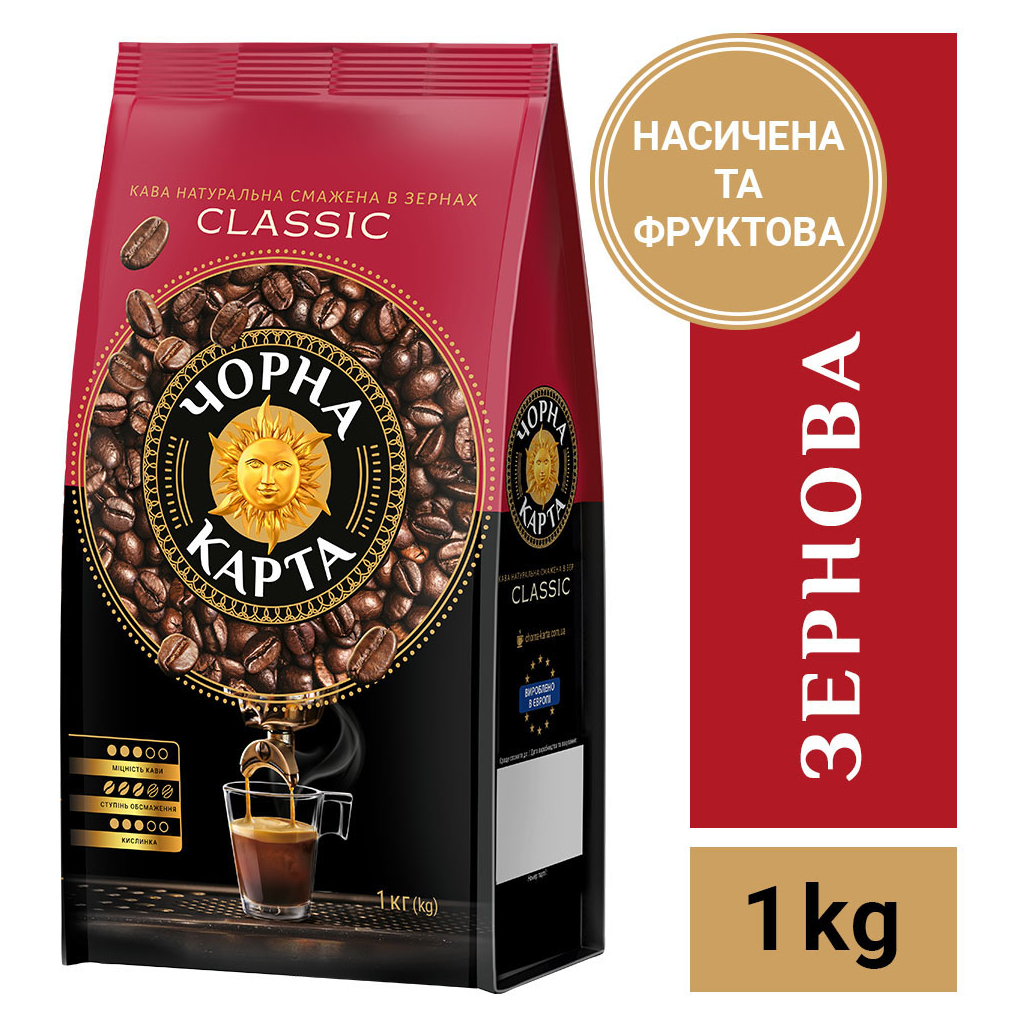 Кава Чорна карта Classic в зернах 1000 г (ck.53845) - изображение 2