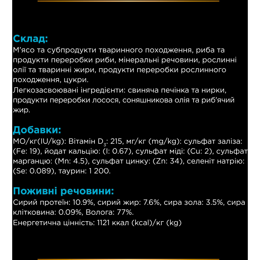 Вологий корм для кішок Purina Pro Plan Veterinary Diets CN Convalescence Одужання після операцій Мус для котів та собак 195 г (8445290092939) - зображення 10