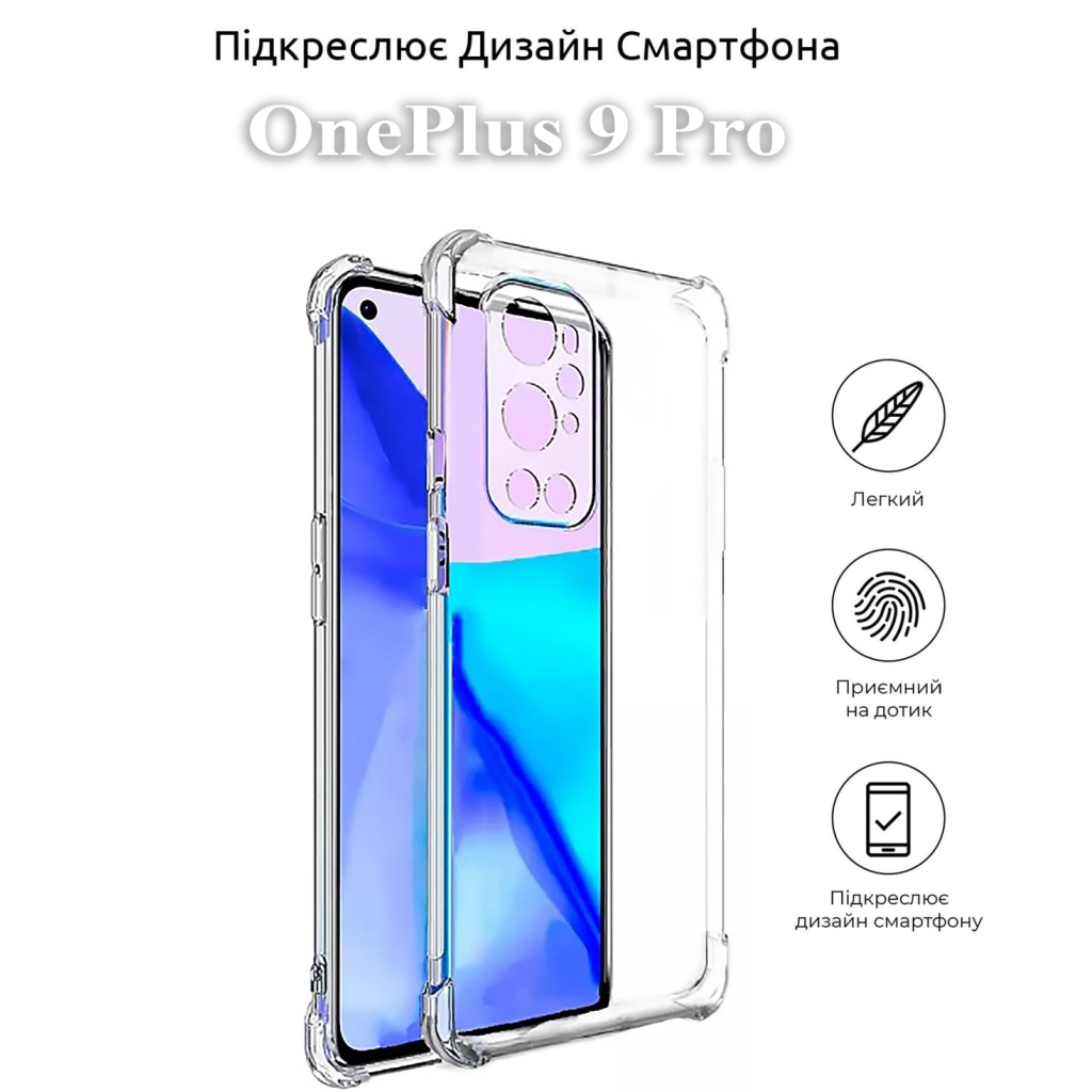 Чохол до мобільного телефона BeCover Anti-Shock OnePlus 9 Pro Clear (709849) - зображення 4