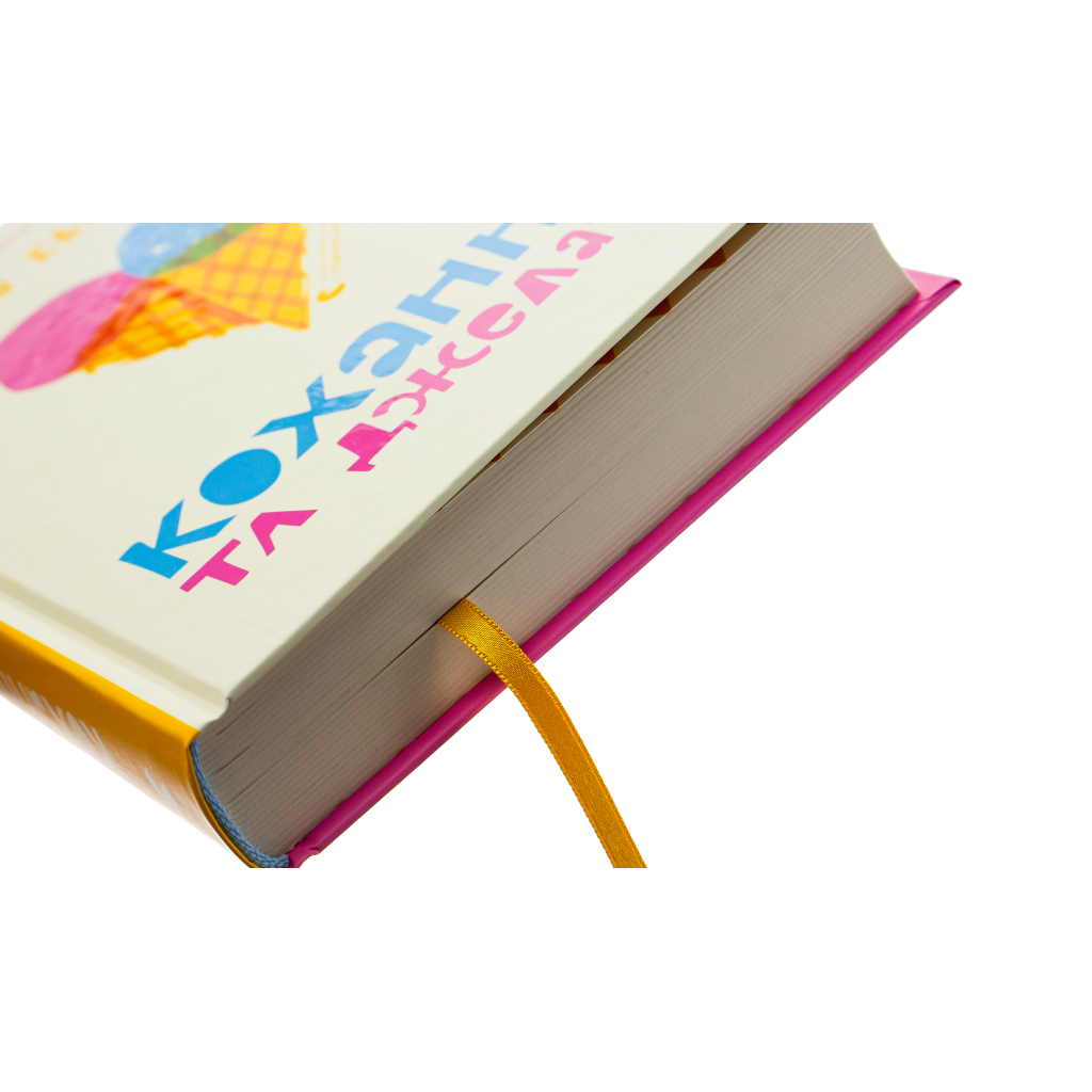 Книга Кохання та джелато - Дженна Еванс Велч Видавництво Старого Лева (9789664481097) - зображення 4