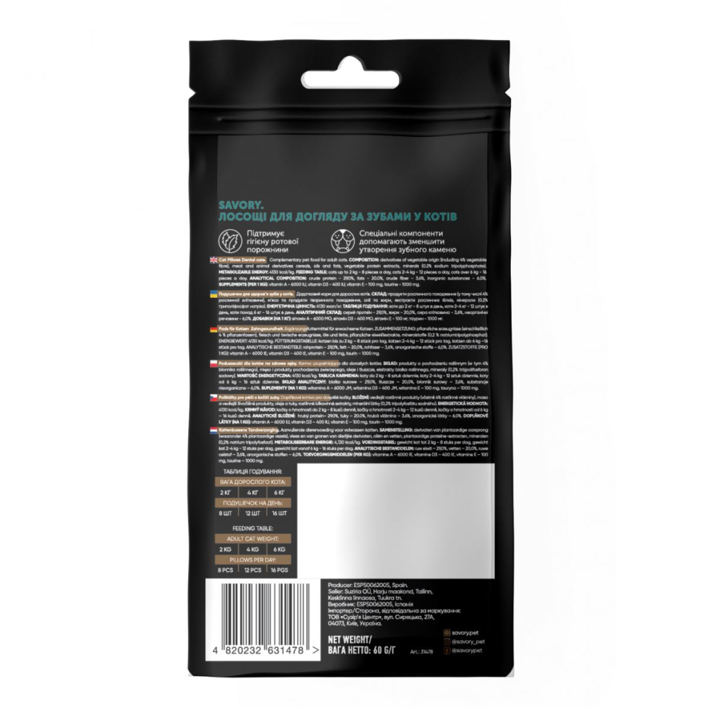 Ласощі для котів Savory Snack Dental Care 60 г (подушечки для гігієни зубів) (4820232631478) - изображение 2
